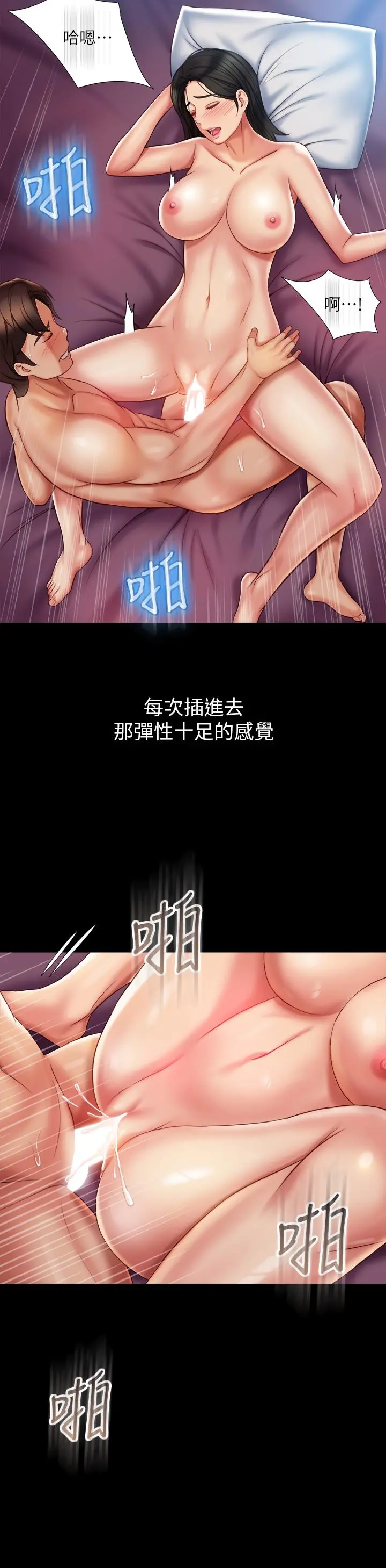 女儿闺蜜都归ME - 第57话-怀念前女友的Q弹鲍鱼 - page 15