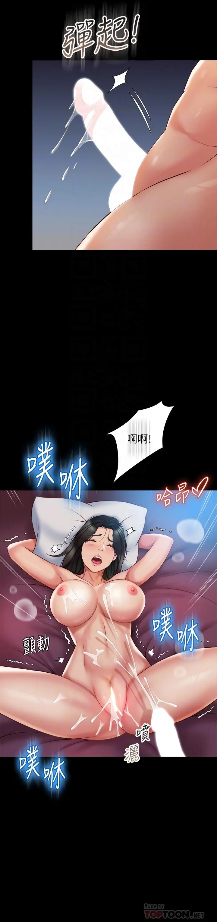 女儿闺蜜都归ME - 第57话-怀念前女友的Q弹鲍鱼 - page 18