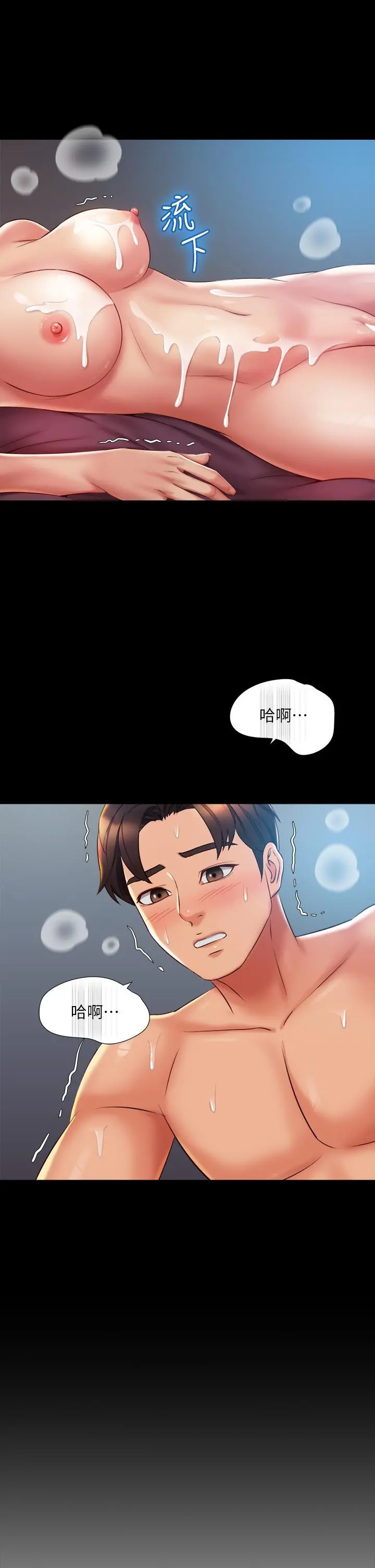 女儿闺蜜都归ME - 第57话-怀念前女友的Q弹鲍鱼 - page 19