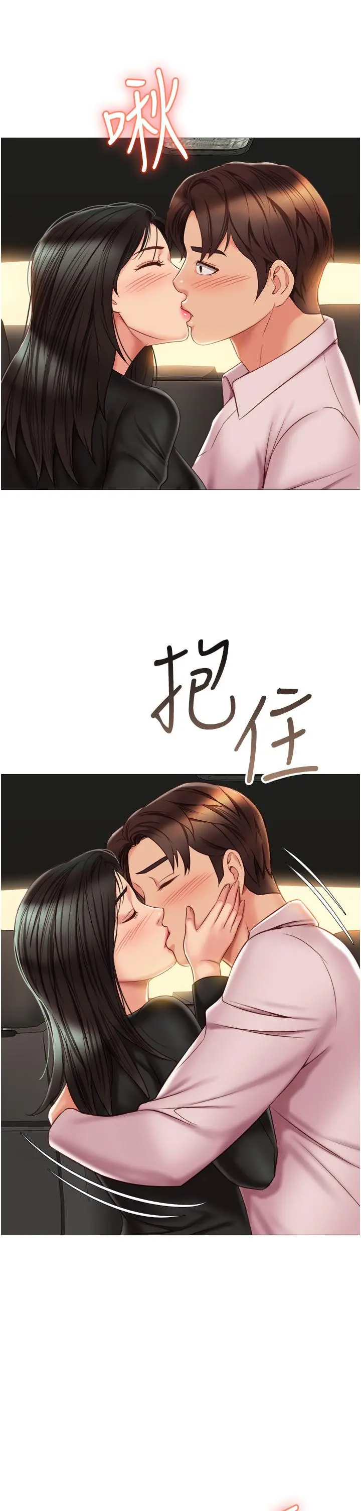 女儿闺蜜都归ME - 第57话-怀念前女友的Q弹鲍鱼 - page 27
