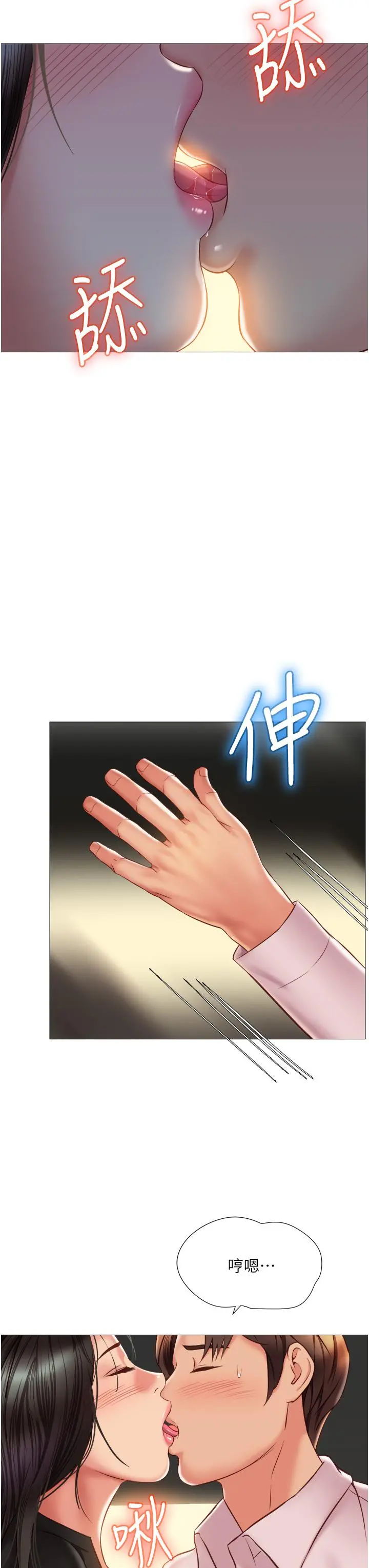 女儿闺蜜都归ME - 第57话-怀念前女友的Q弹鲍鱼 - page 28