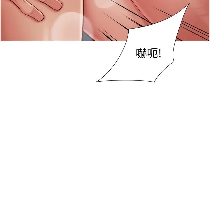 女儿闺蜜都归ME - 第52话-带着你的精液出国 - page 9