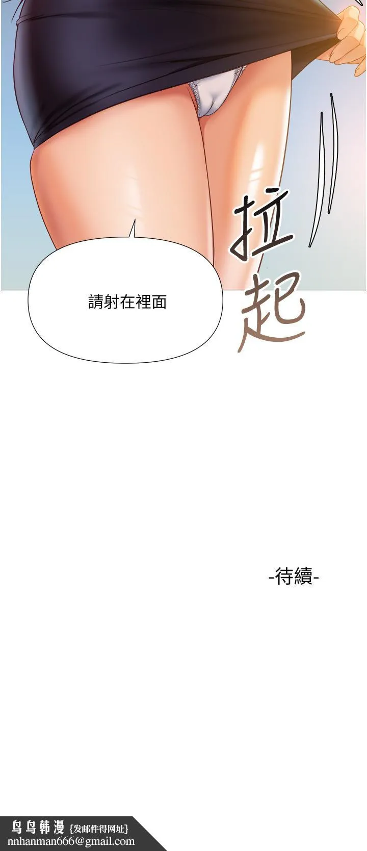 女儿闺蜜都归ME - 第52话-带着你的精液出国 - page 39