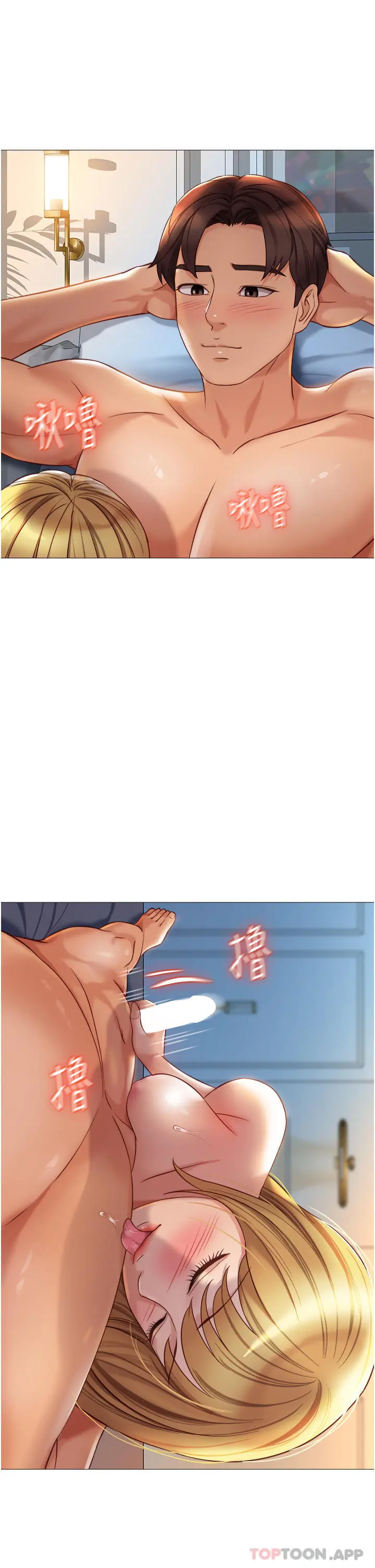 女儿闺蜜都归ME - 第90话-令人好奇的3P滋味 - page 5