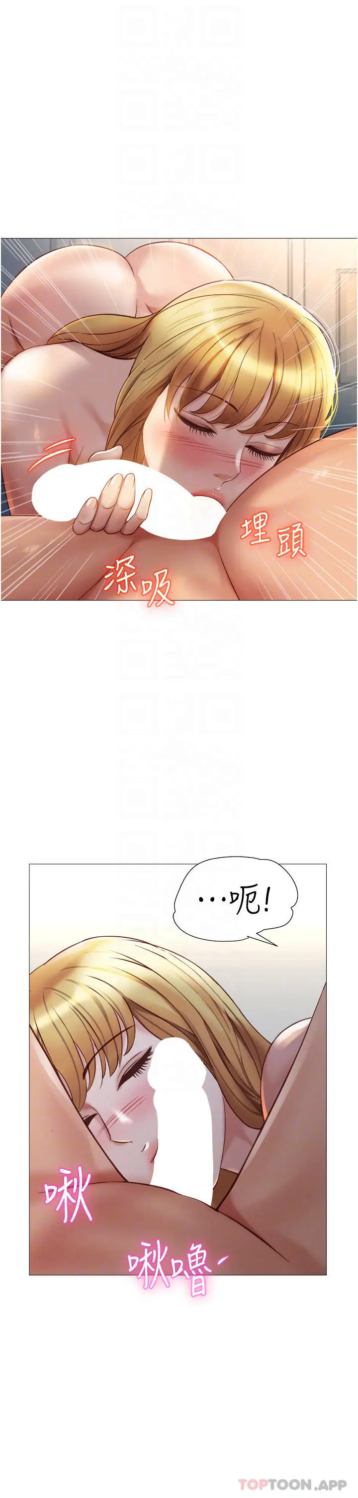 女儿闺蜜都归ME - 第90话-令人好奇的3P滋味 - page 10