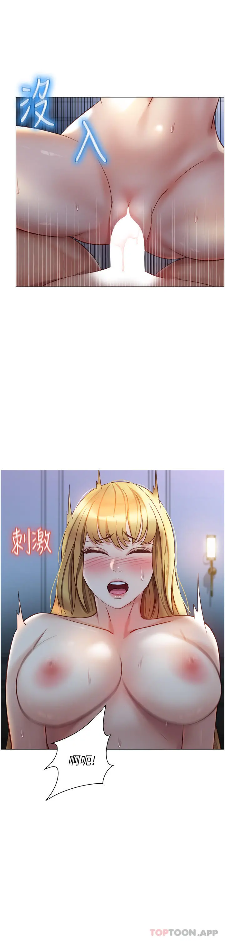 女儿闺蜜都归ME - 第90话-令人好奇的3P滋味 - page 15