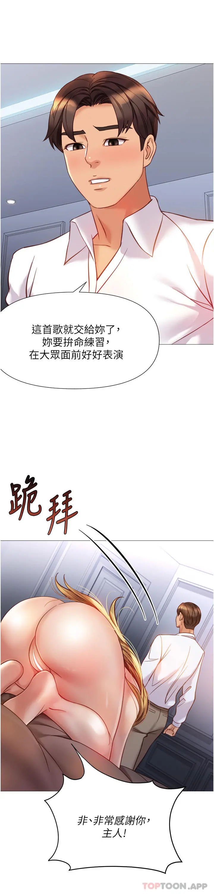 女儿闺蜜都归ME - 第90话-令人好奇的3P滋味 - page 28