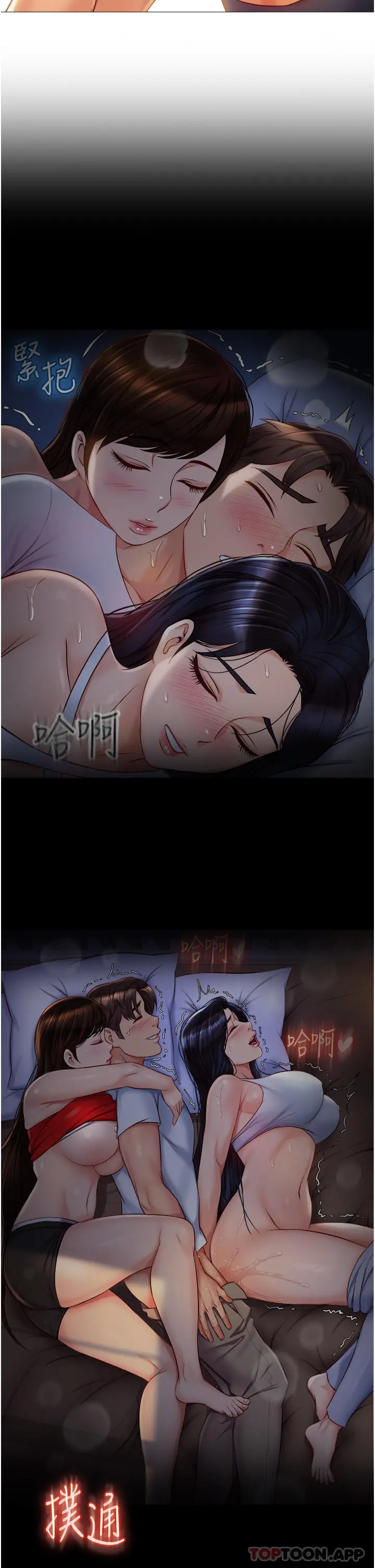 女儿闺蜜都归ME - 第90话-令人好奇的3P滋味 - page 37