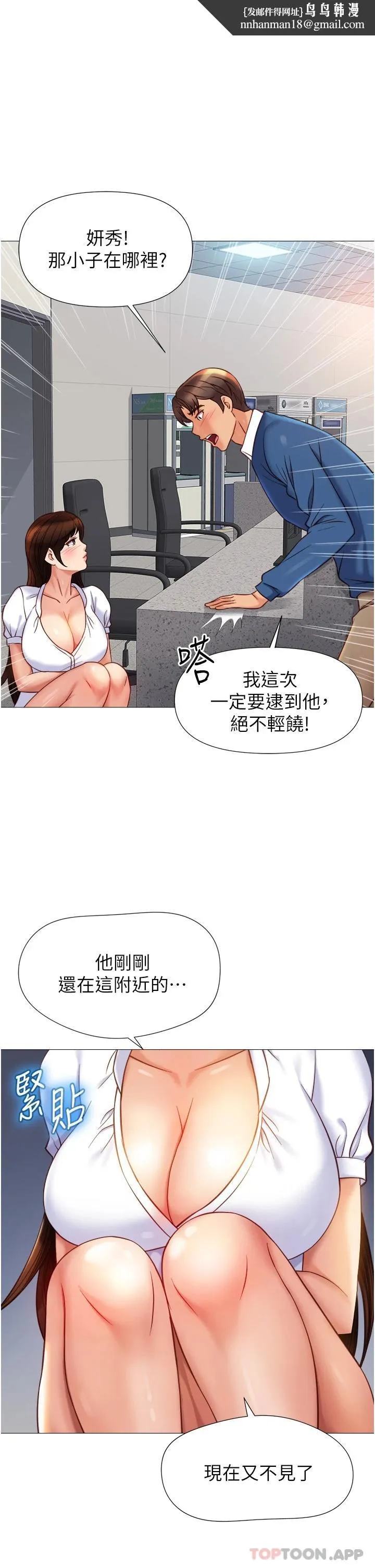 女儿闺蜜都归ME - 第85话-别在桌底下乱来 - page 1