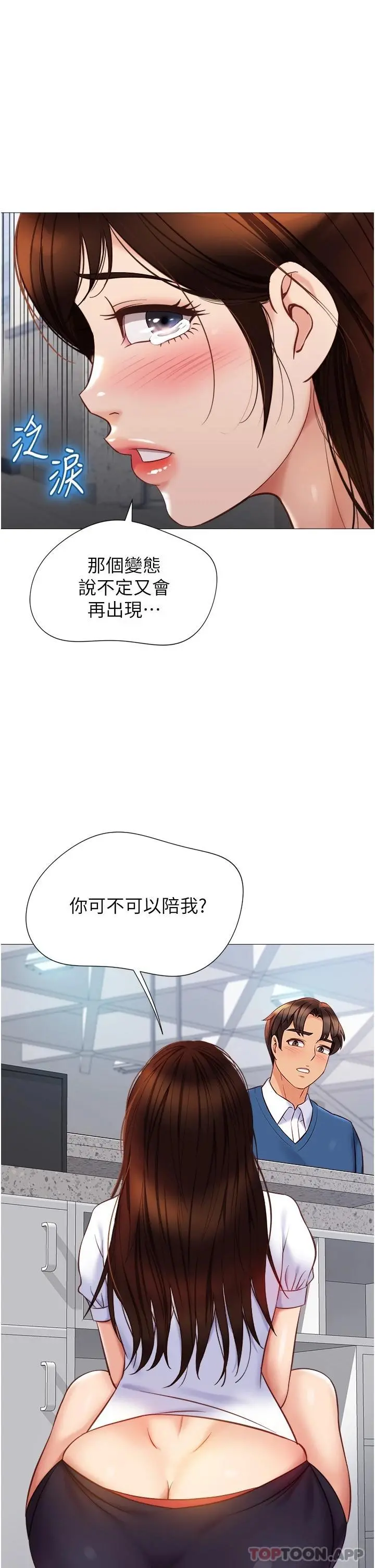 女儿闺蜜都归ME - 第85话-别在桌底下乱来 - page 2