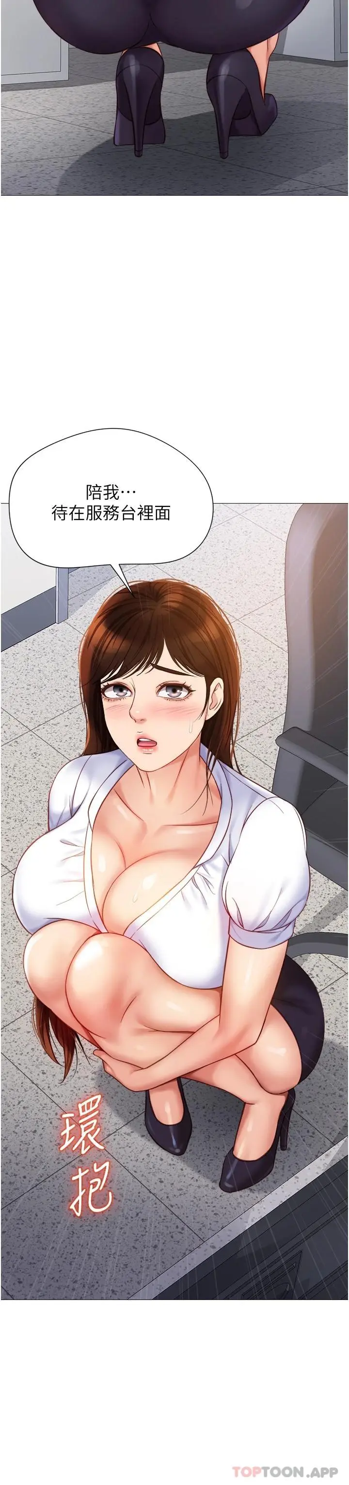 女儿闺蜜都归ME - 第85话-别在桌底下乱来 - page 3