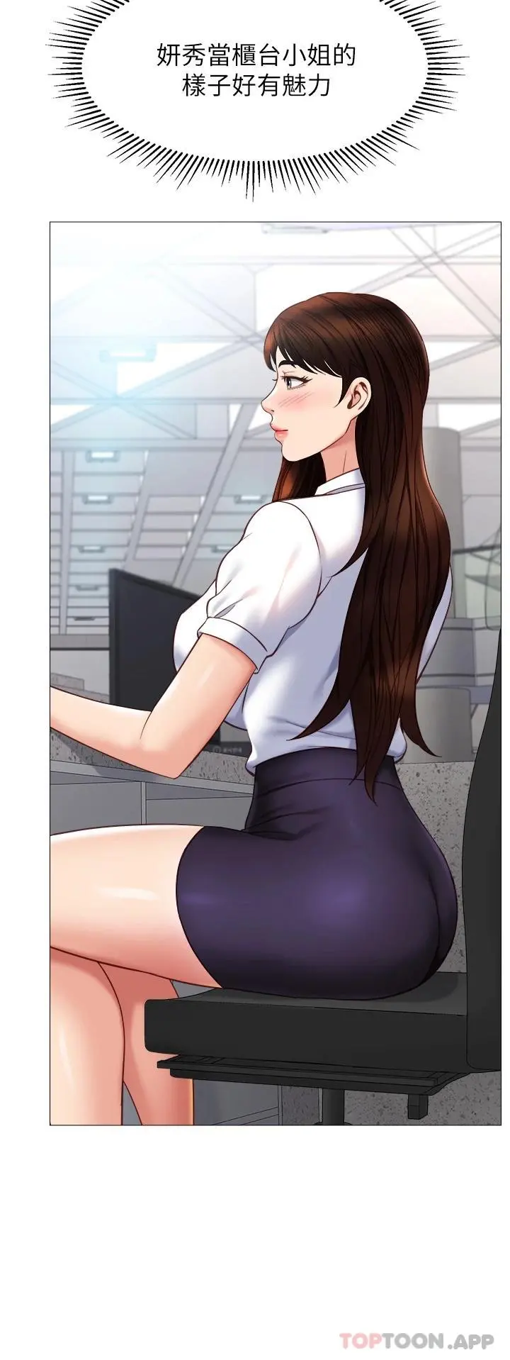 女儿闺蜜都归ME - 第85话-别在桌底下乱来 - page 9