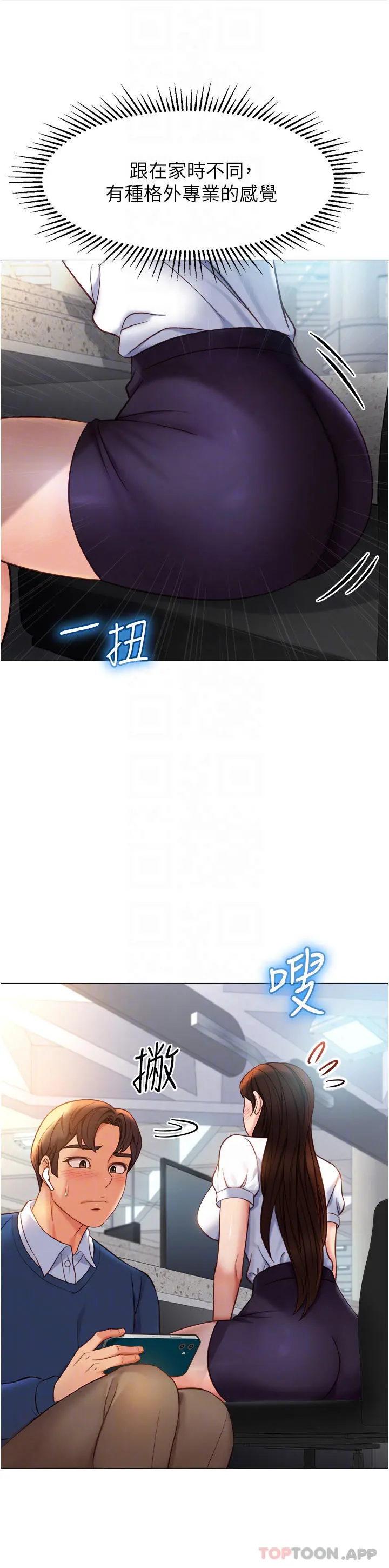 女儿闺蜜都归ME - 第85话-别在桌底下乱来 - page 10