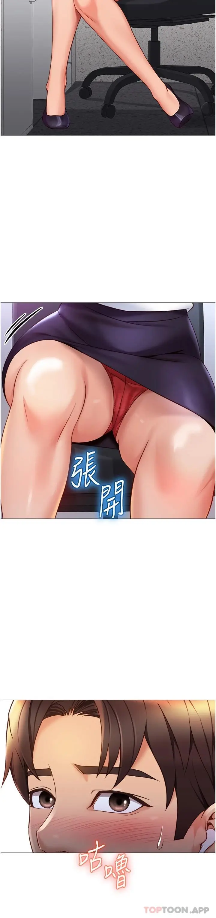 女儿闺蜜都归ME - 第85话-别在桌底下乱来 - page 13