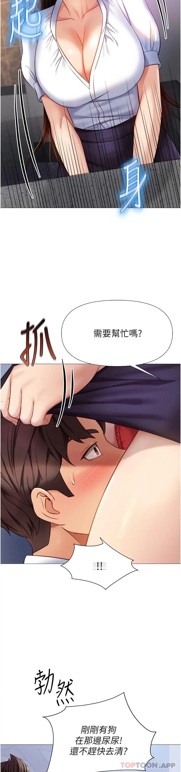 女儿闺蜜都归ME - 第85话-别在桌底下乱来 - page 22