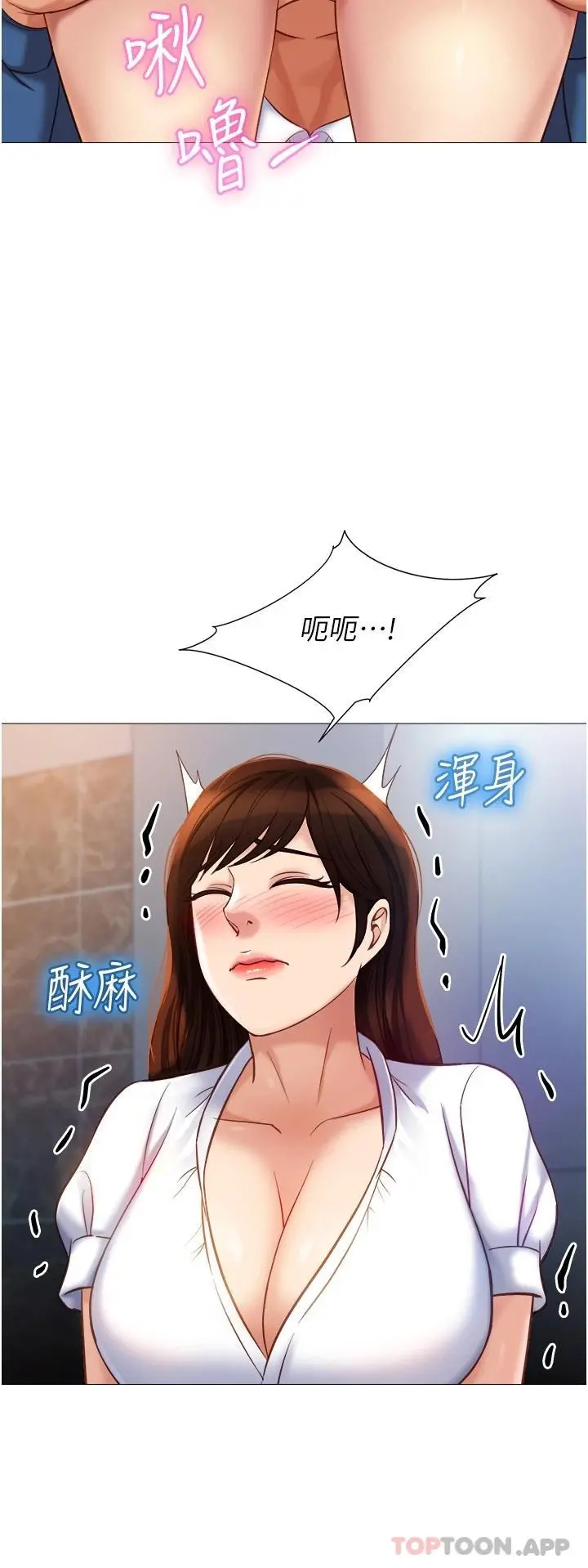 女儿闺蜜都归ME - 第85话-别在桌底下乱来 - page 24