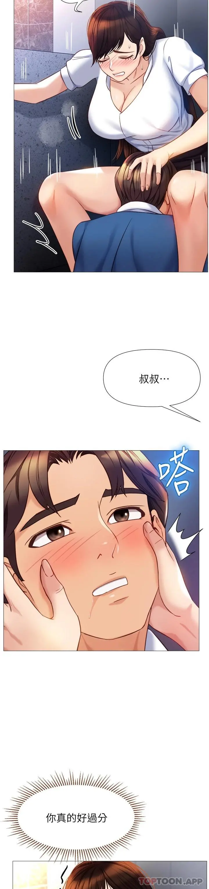 女儿闺蜜都归ME - 第85话-别在桌底下乱来 - page 32