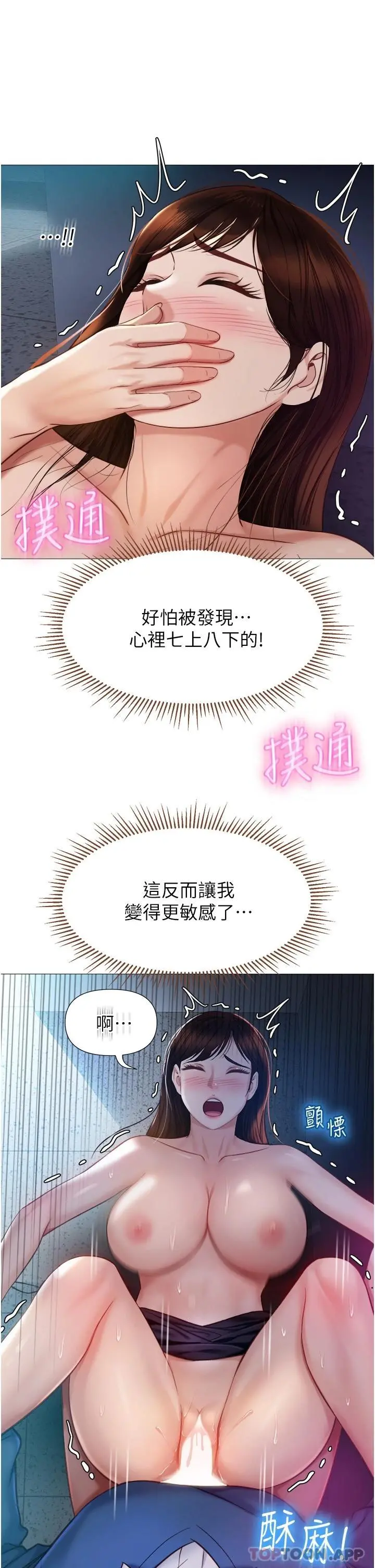 女儿闺蜜都归ME - 第85话-别在桌底下乱来 - page 38