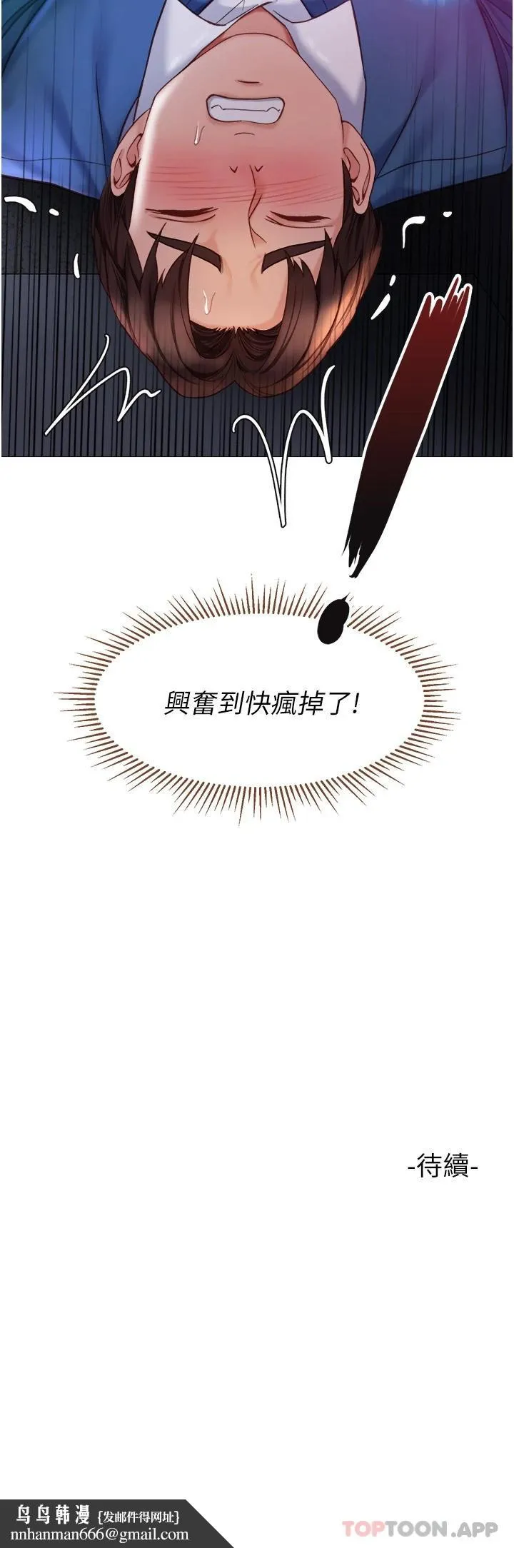 女儿闺蜜都归ME - 第85话-别在桌底下乱来 - page 39