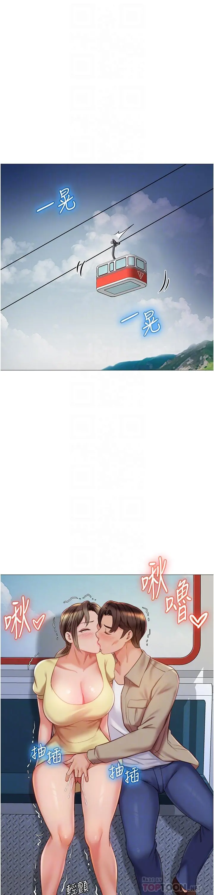 女儿闺蜜都归ME - 第51话-插一根定心针就不怕了 - page 4