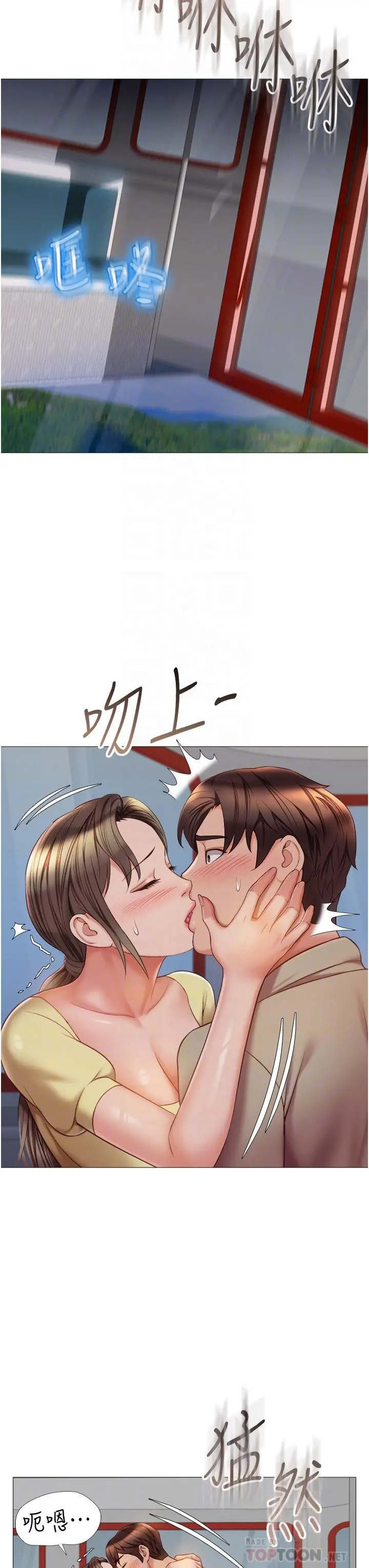 女儿闺蜜都归ME - 第51话-插一根定心针就不怕了 - page 6