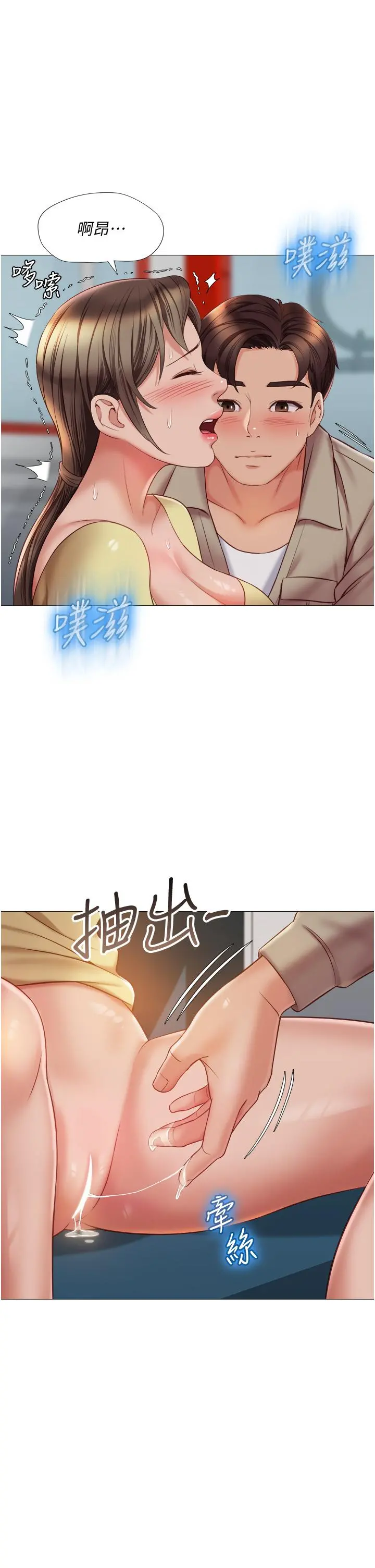 女儿闺蜜都归ME - 第51话-插一根定心针就不怕了 - page 9