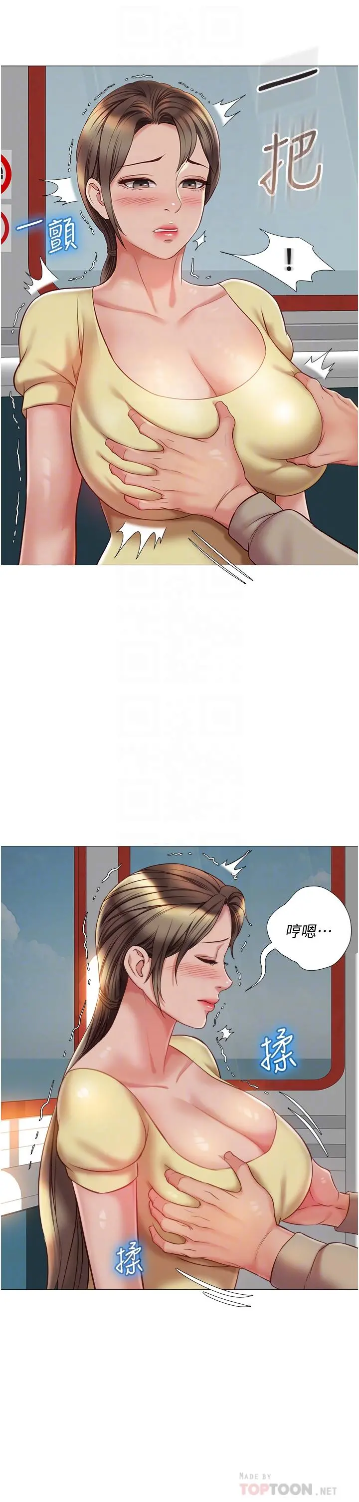 女儿闺蜜都归ME - 第51话-插一根定心针就不怕了 - page 10
