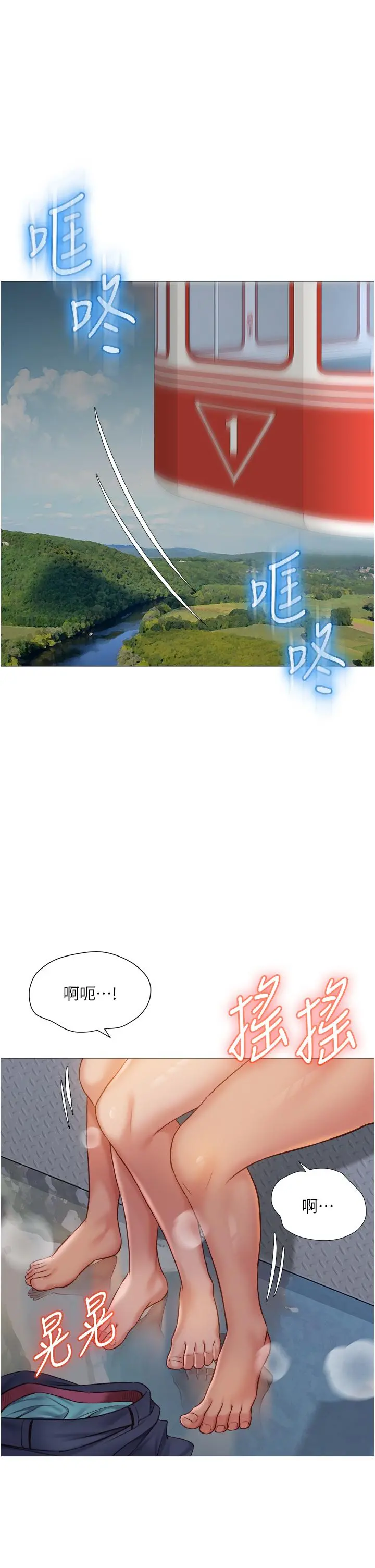 女儿闺蜜都归ME - 第51话-插一根定心针就不怕了 - page 20