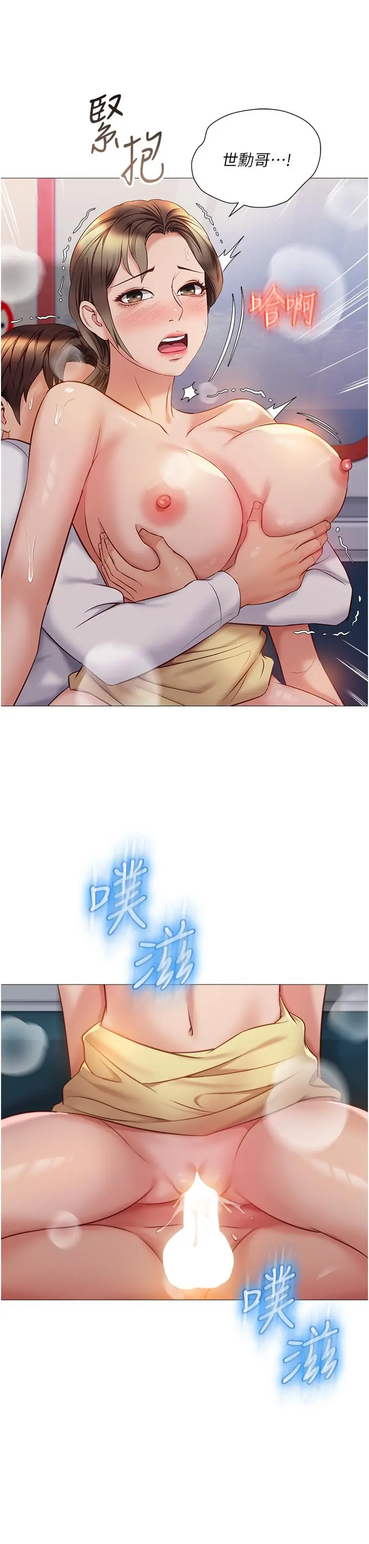女儿闺蜜都归ME - 第51话-插一根定心针就不怕了 - page 22