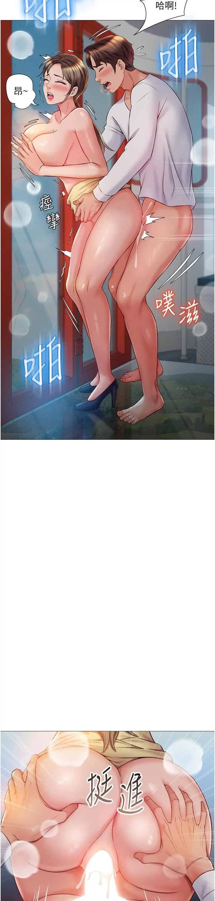 女儿闺蜜都归ME - 第51话-插一根定心针就不怕了 - page 27