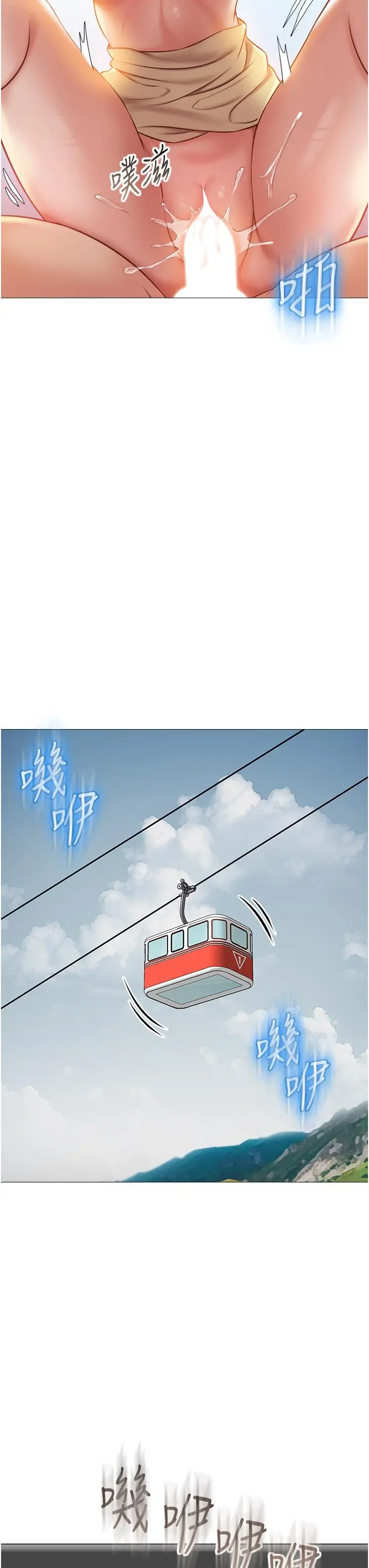 女儿闺蜜都归ME - 第51话-插一根定心针就不怕了 - page 31