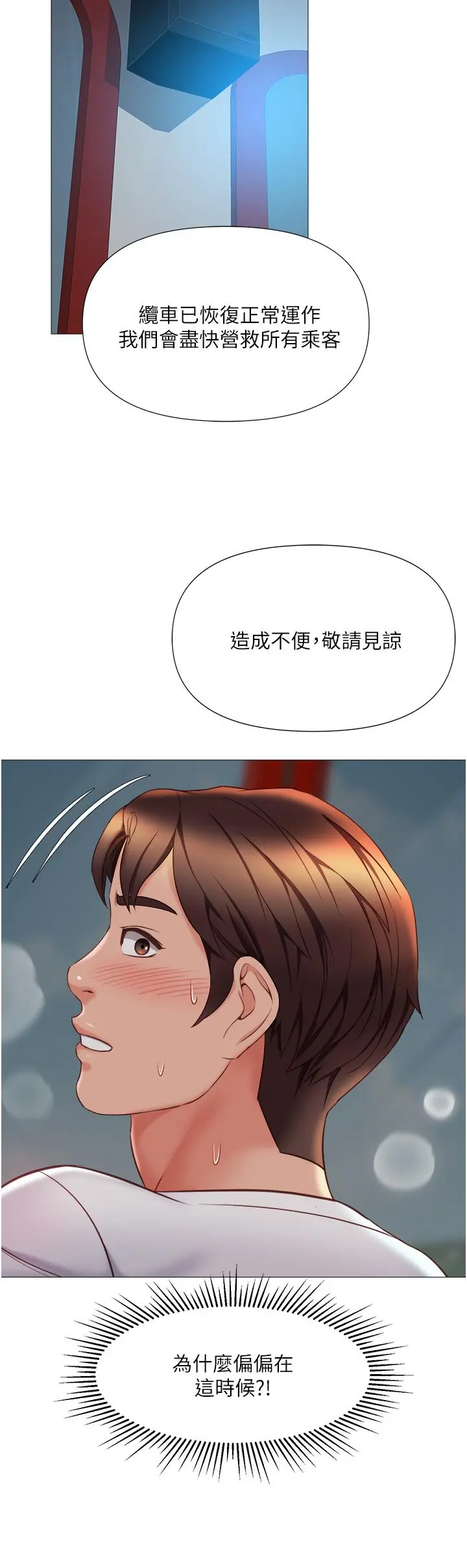女儿闺蜜都归ME - 第51话-插一根定心针就不怕了 - page 33