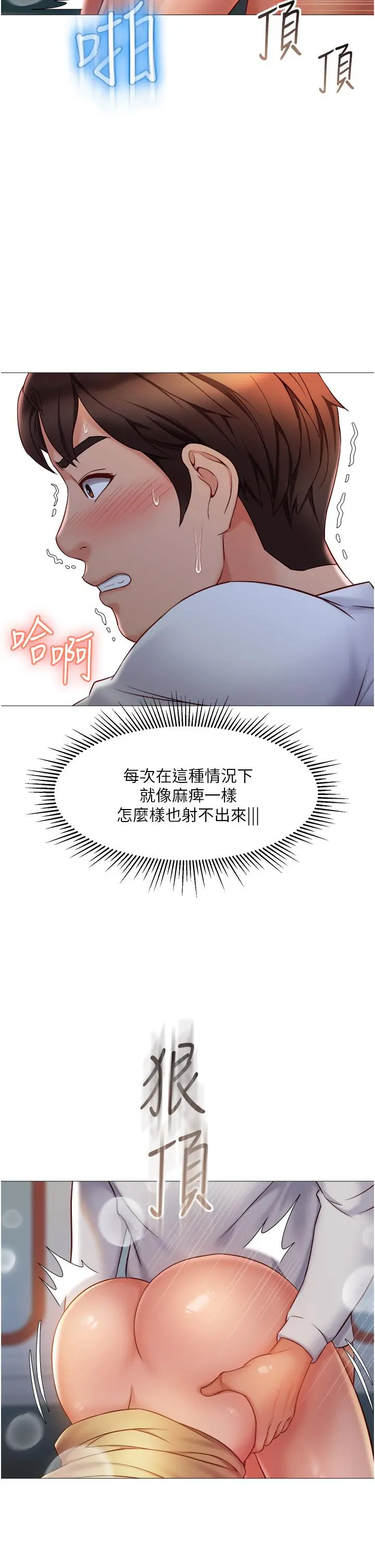 女儿闺蜜都归ME - 第51话-插一根定心针就不怕了 - page 35