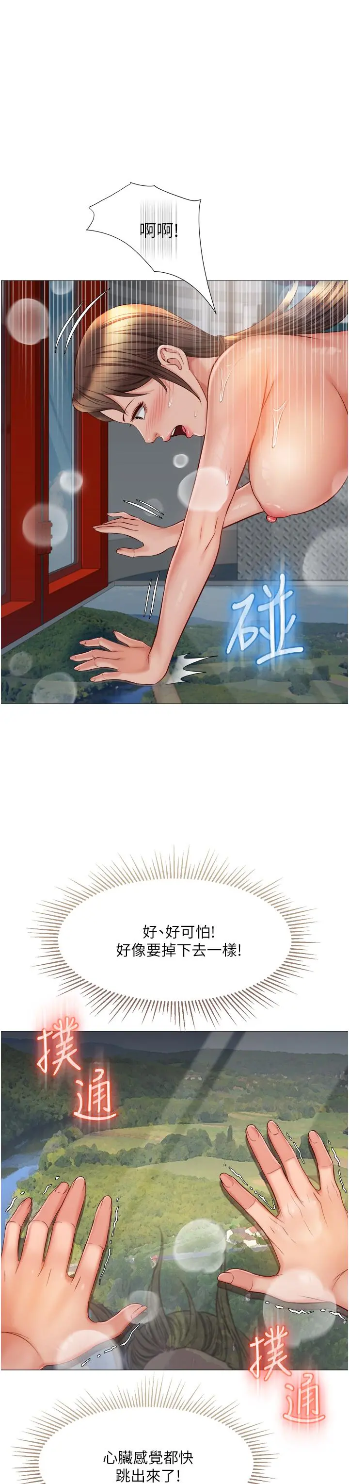 女儿闺蜜都归ME - 第51话-插一根定心针就不怕了 - page 36