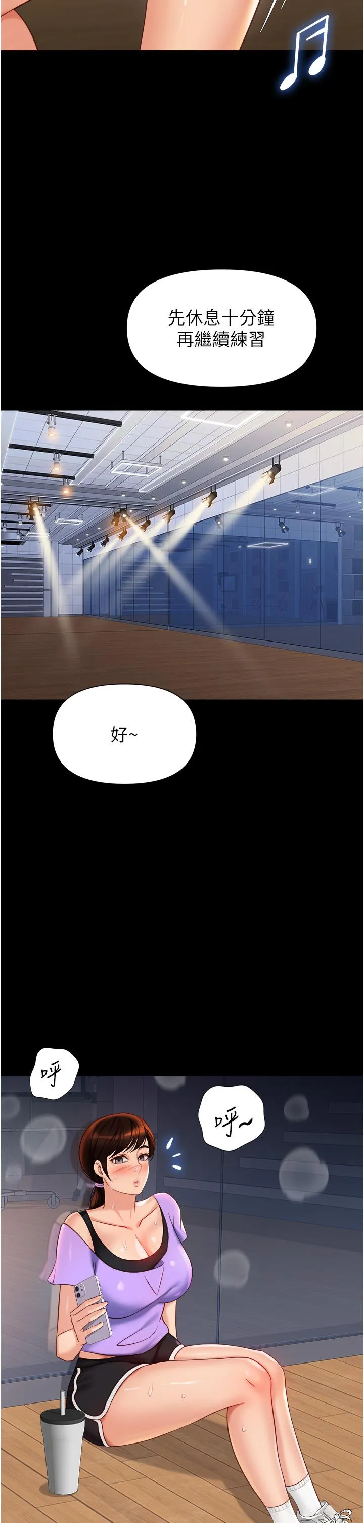 女儿闺蜜都归ME - 第115话-永生难忘的生日礼物 - page 2