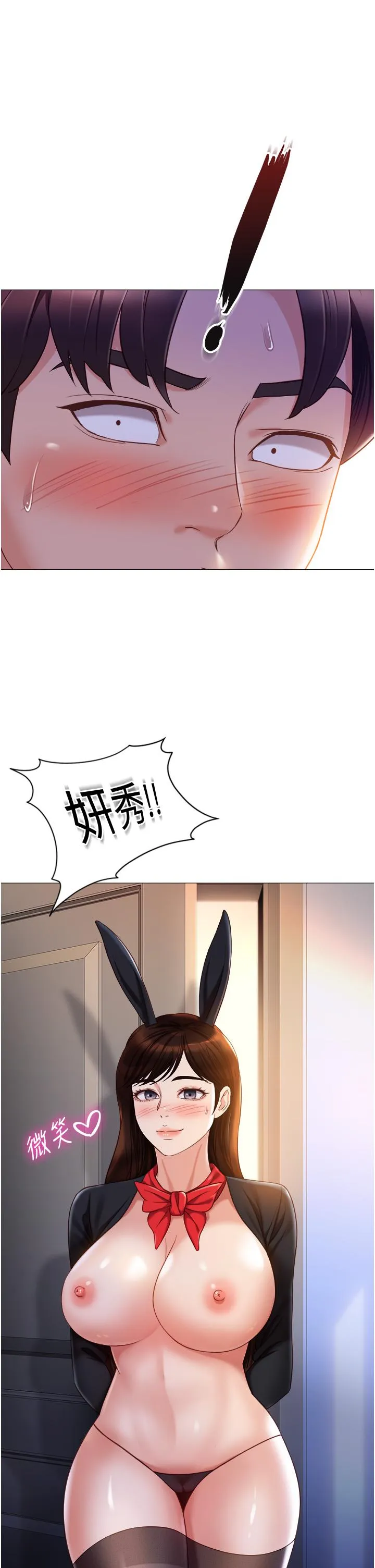 女儿闺蜜都归ME - 第115话-永生难忘的生日礼物 - page 7