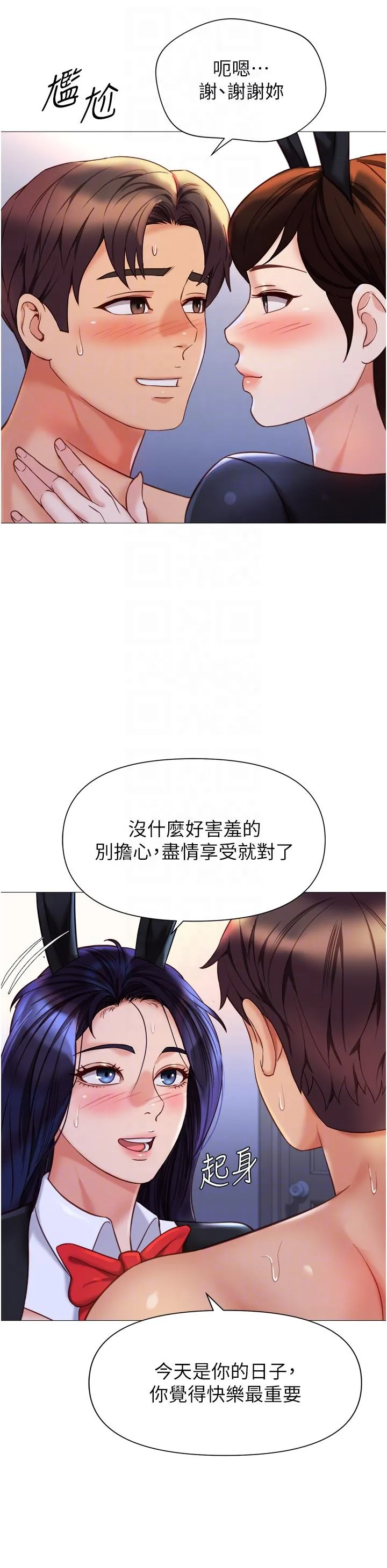 女儿闺蜜都归ME - 第115话-永生难忘的生日礼物 - page 10
