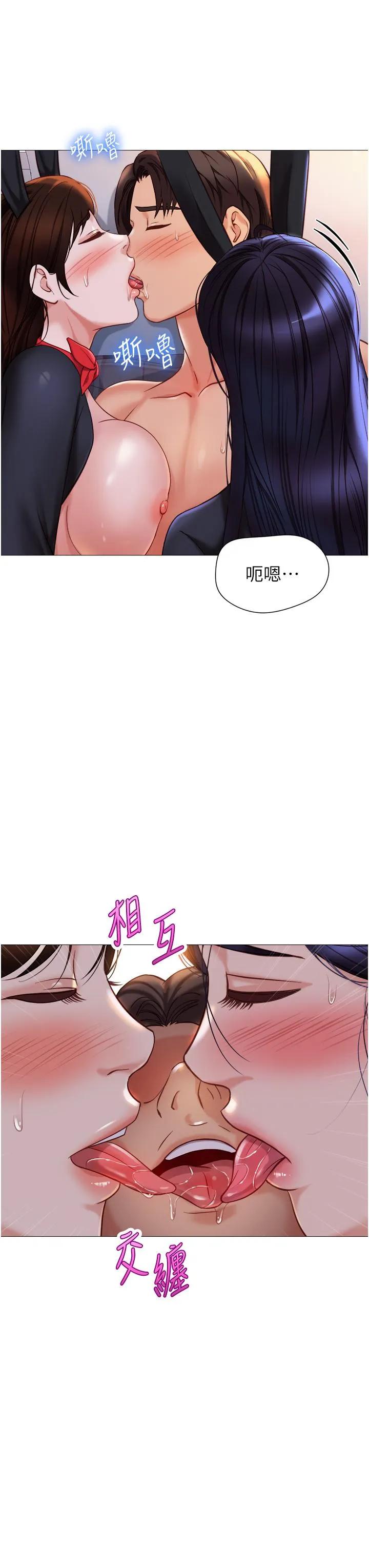 女儿闺蜜都归ME - 第115话-永生难忘的生日礼物 - page 13
