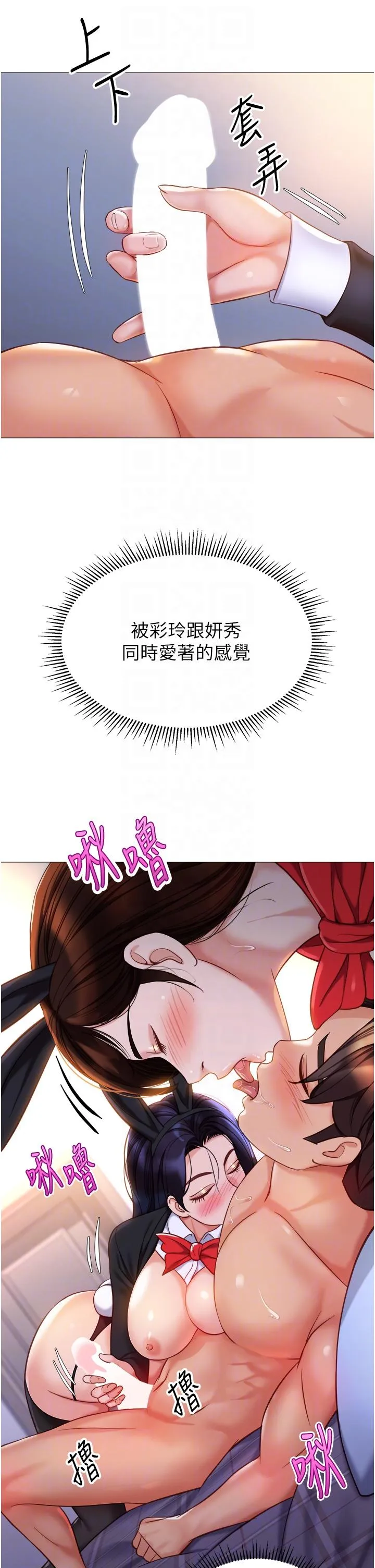 女儿闺蜜都归ME - 第115话-永生难忘的生日礼物 - page 14