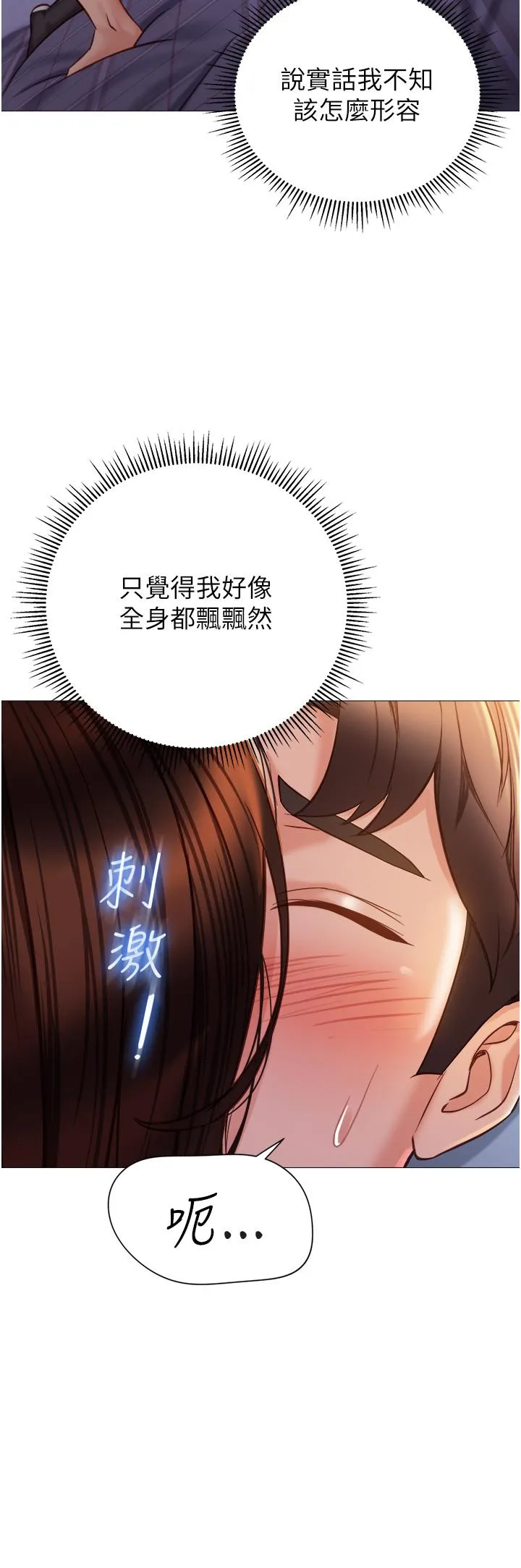 女儿闺蜜都归ME - 第115话-永生难忘的生日礼物 - page 15