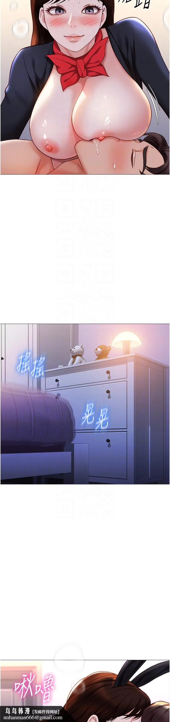 女儿闺蜜都归ME - 第115话-永生难忘的生日礼物 - page 18