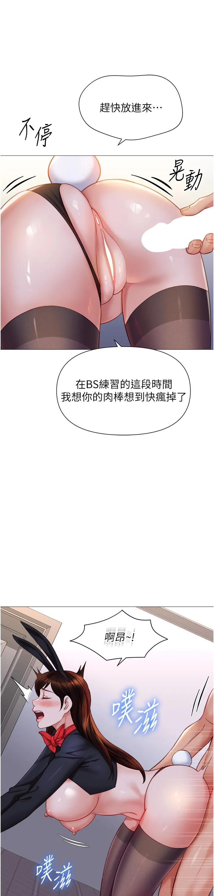 女儿闺蜜都归ME - 第115话-永生难忘的生日礼物 - page 21