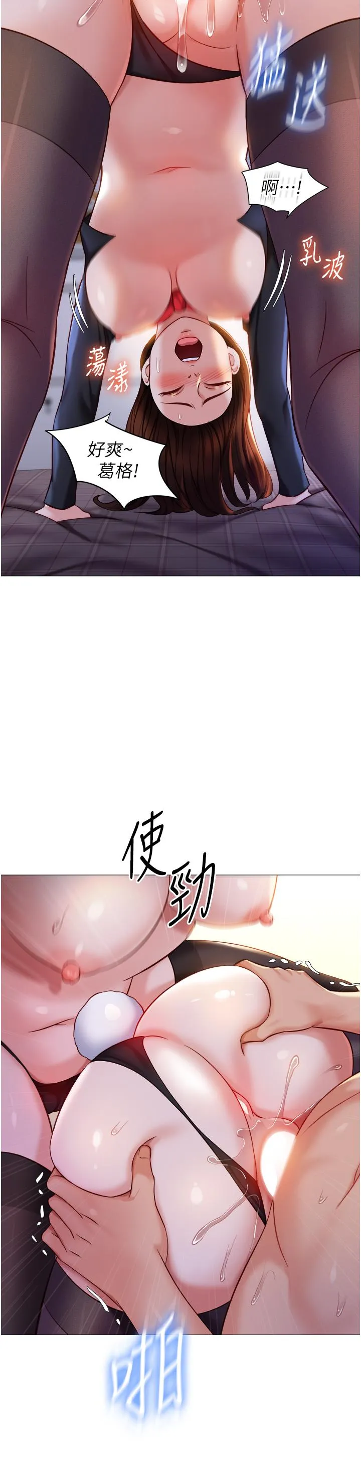 女儿闺蜜都归ME - 第115话-永生难忘的生日礼物 - page 25