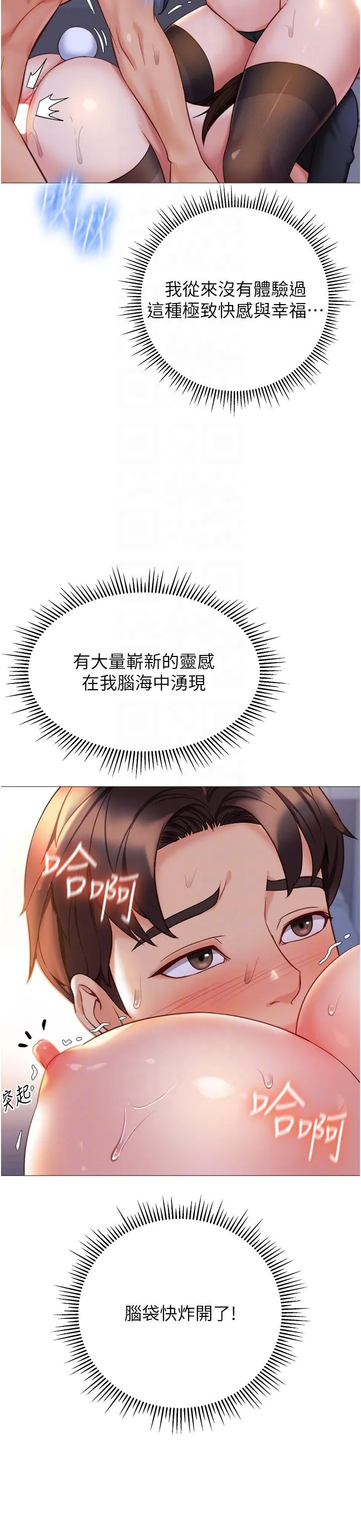 女儿闺蜜都归ME - 第115话-永生难忘的生日礼物 - page 28