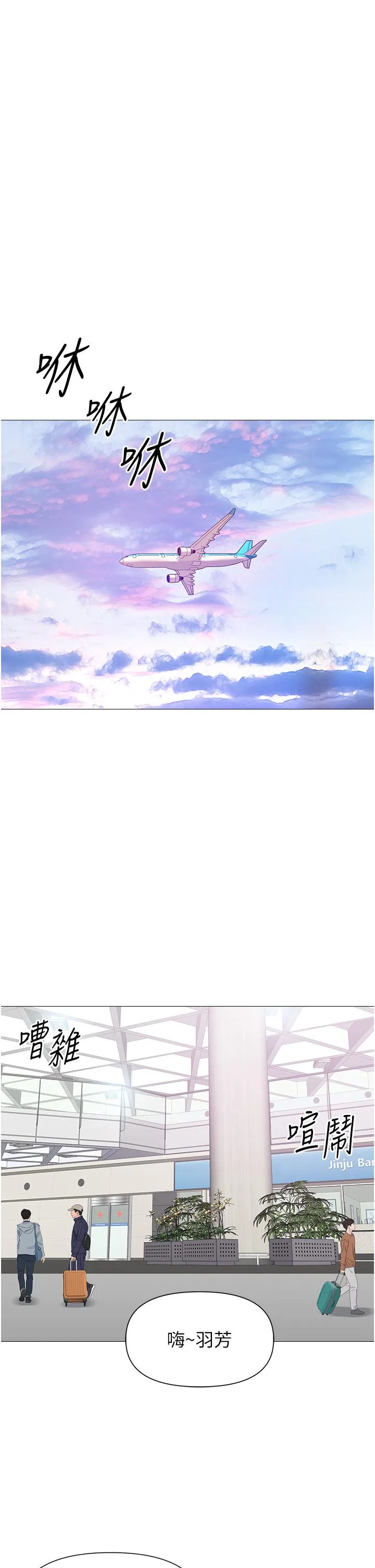 女儿闺蜜都归ME - 第115话-永生难忘的生日礼物 - page 29