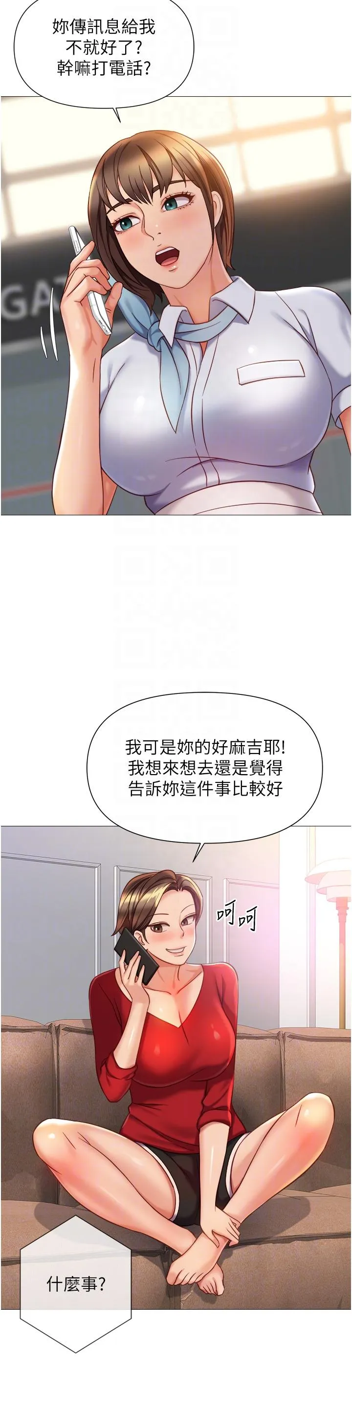 女儿闺蜜都归ME - 第115话-永生难忘的生日礼物 - page 30