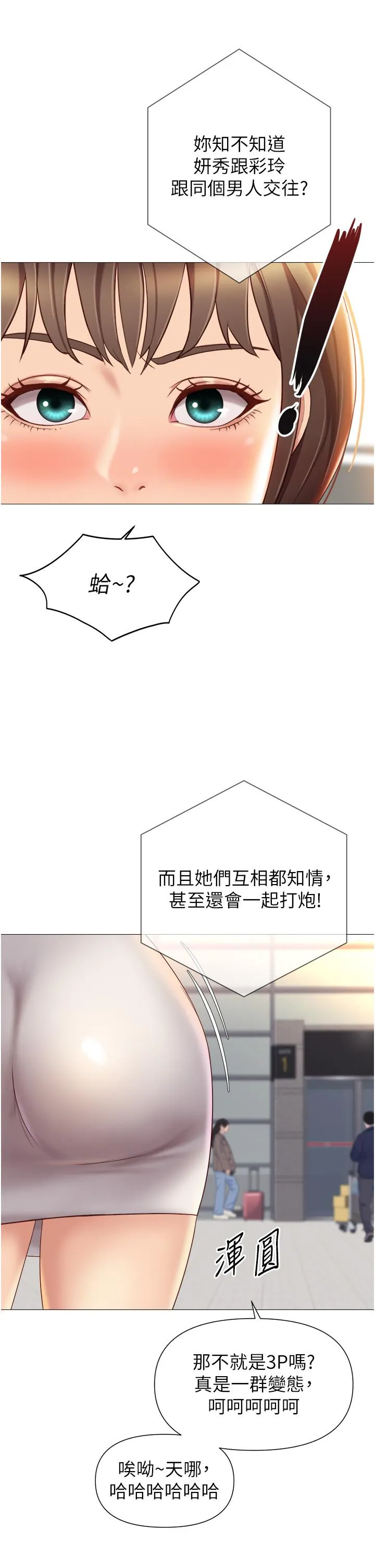女儿闺蜜都归ME - 第115话-永生难忘的生日礼物 - page 31