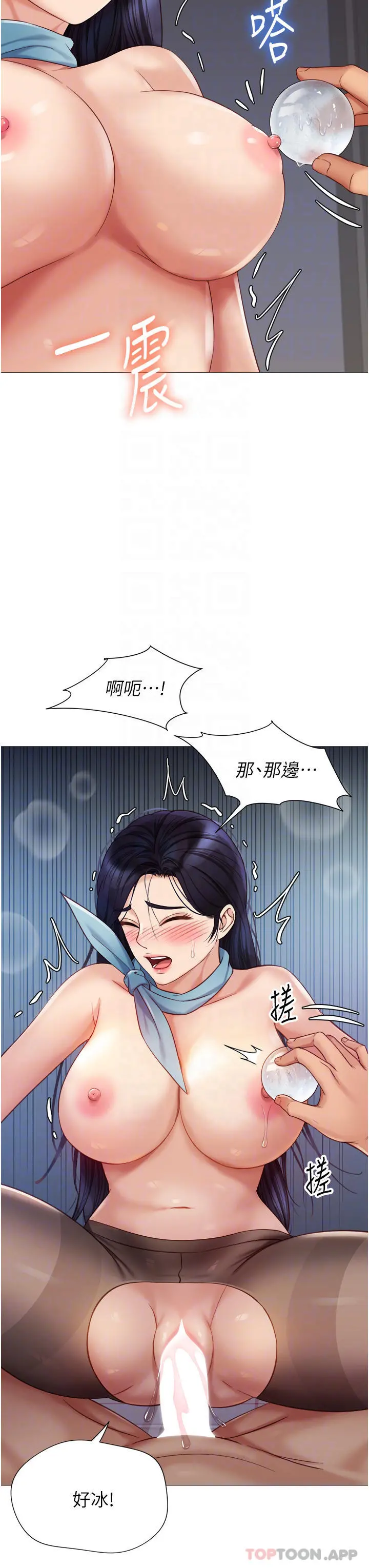 女儿闺蜜都归ME - 第95话-模拟空中性爱演练 - page 10