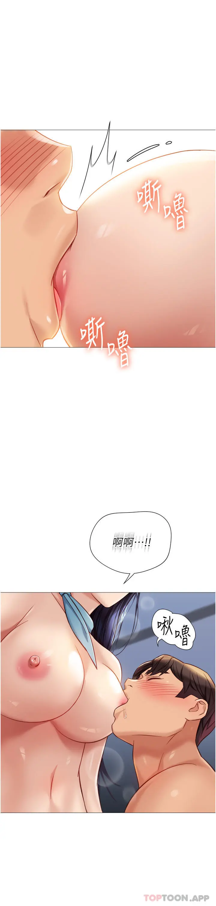 女儿闺蜜都归ME - 第95话-模拟空中性爱演练 - page 11