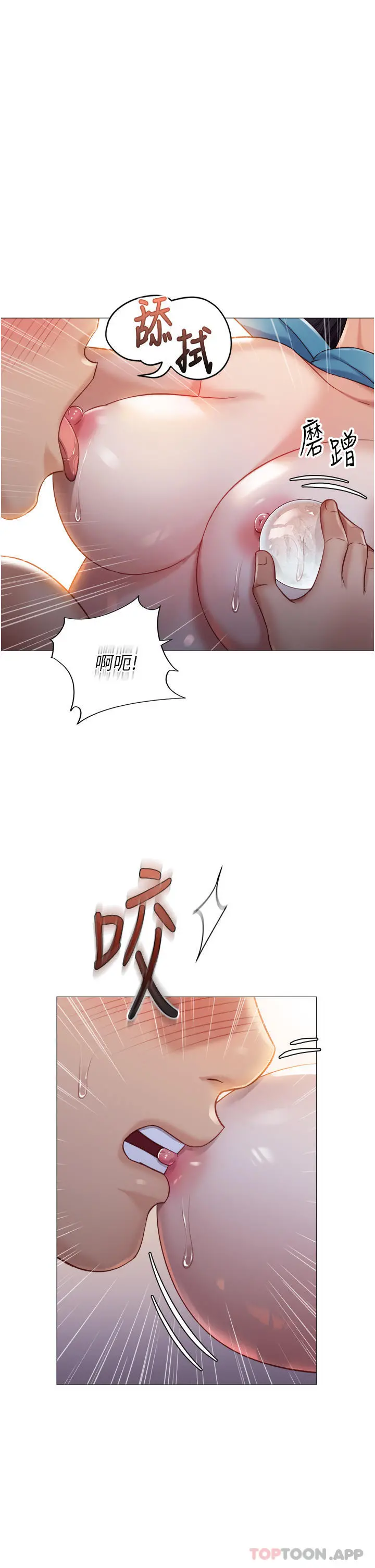 女儿闺蜜都归ME - 第95话-模拟空中性爱演练 - page 18